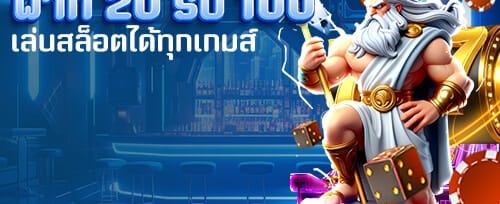 โบนัสแนะนำเพื่อน รวยไปด้วยกัน promotion banner