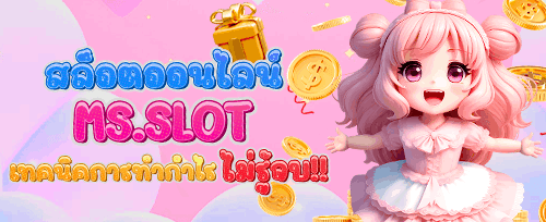 โปรโมชั่นฝากแรกของวัน 50% promotion banner